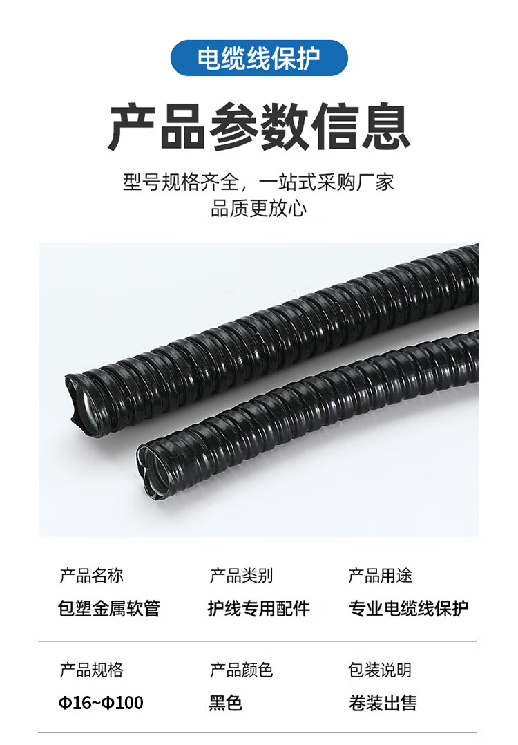 包塑金属软管穿线管波纹管电线电缆绝缘阻燃蛇皮管整卷保护套国标